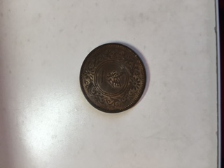 Chinese-Or-Japanese-Coin?